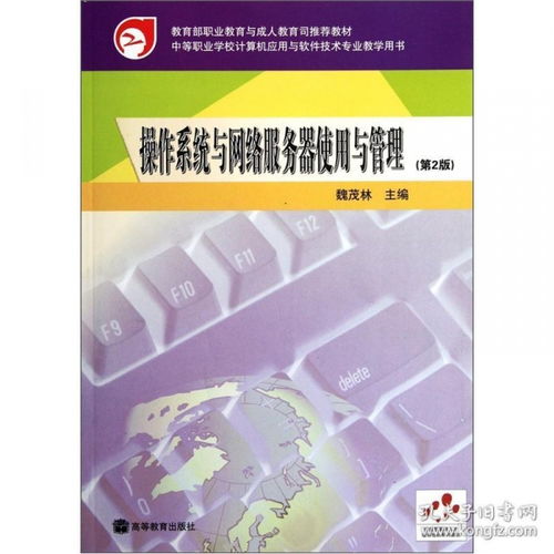 中職教材管理與計算機軟件技術(shù)服務(wù)