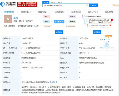 旋極信息與保利科技簽署合作框架協(xié)議，共拓計算機軟件技術(shù)服務(wù)新篇章