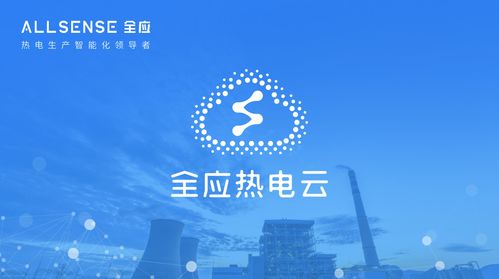 全應(yīng)科技獲凱輝能源基金數(shù)千萬(wàn)元A輪融資，持續(xù)深化能源科技產(chǎn)品落地